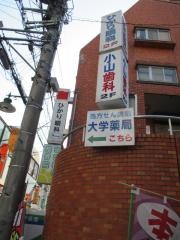 ひかり眼科