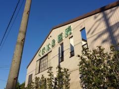 くまはら医院