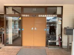 西粟倉村役場　国保診療所