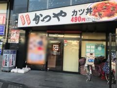 かつや　埼玉朝霞台店