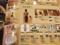 華屋与兵衛　相模原店