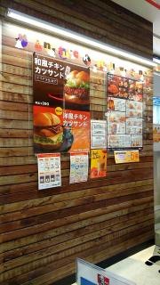 ケンタッキーフライドチキン　イオンモール熱田店