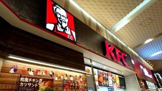 ケンタッキーフライドチキン　イオンモール熱田店