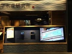 近大卒の魚と紀州の恵み　近畿大学水産研究所　大阪店