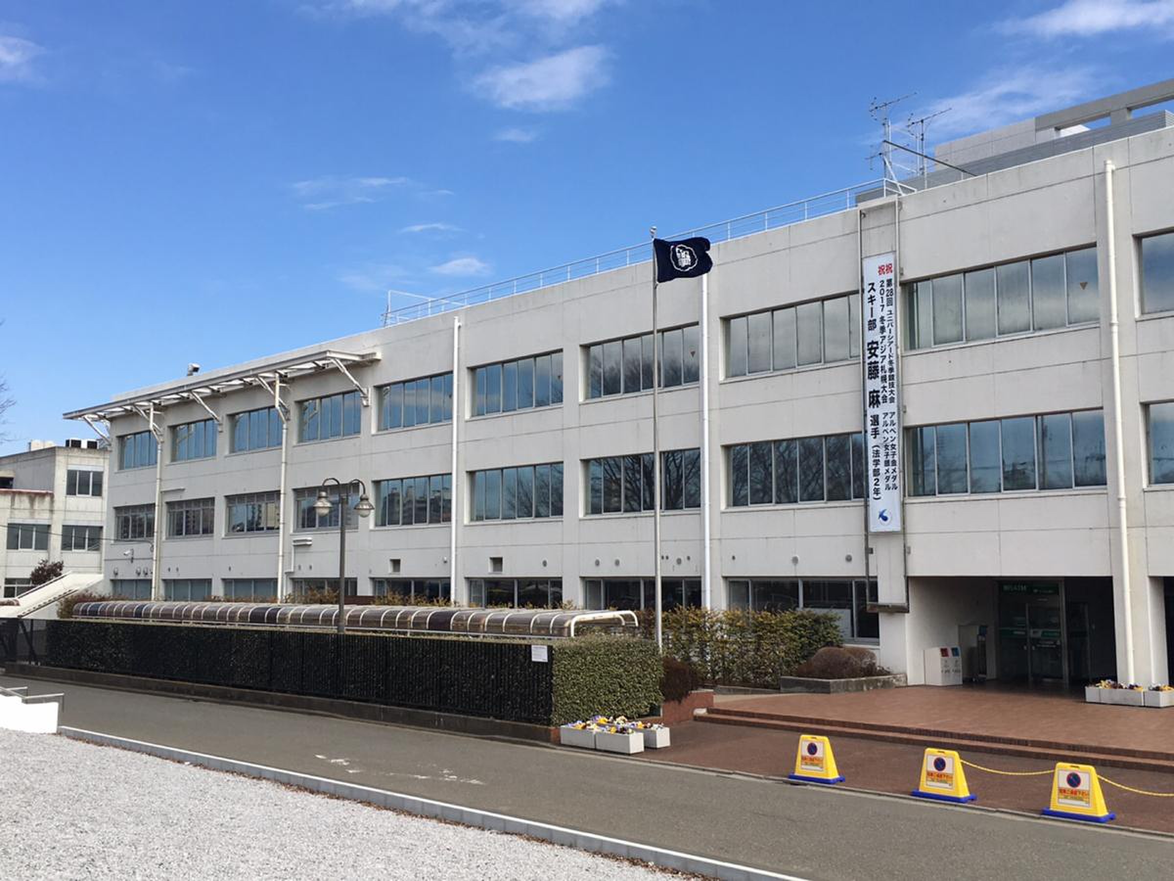 東洋 大学 朝霞 キャンパス