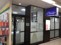 あじき台歯科
