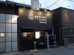焼肉うえば