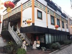 雅苑酒家本店