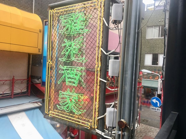 看板 画像7