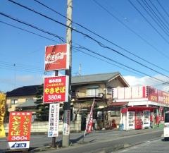 大豆生田やきそば店