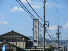 キッチン杉