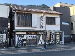 たぬきや