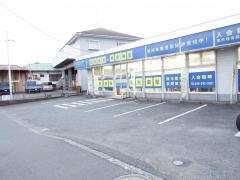 個別指導塾の明光義塾　厚木睦合荻野教室