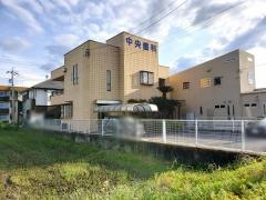 中央歯科医院