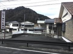 田子歯科診療所