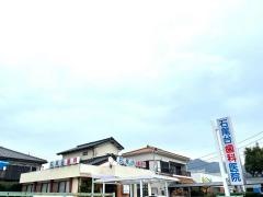 石尾台歯科医院