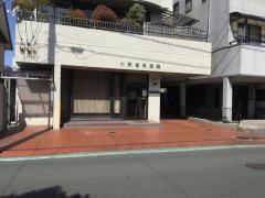 小野歯科医院