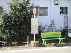 「古川」バス停留所