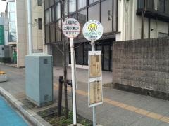「上尾駅入口」バス停留所