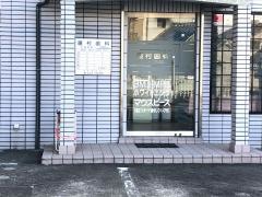藤村歯科