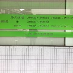 おおひら歯科