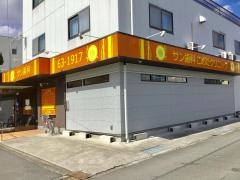 サン歯科こめだクリニック