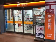 旭川駅内郵便局