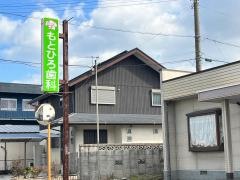 本広歯科医院