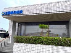江藤歯科