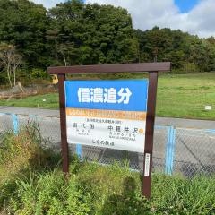 信濃追分駅