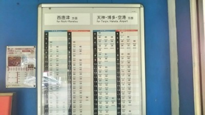 ユキサキナビ ｊｒ筑肥線 姪浜 西唐津 虹ノ松原駅 唐津市鏡