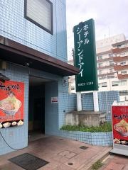 ホテルＣ＆Ｉ郡山
