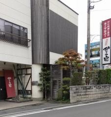 かにのお宿