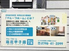 萌花甲子園