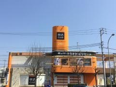 快活ＣＬＵＢ　153号天白植田店