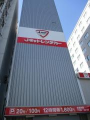 Ｊネットレンタカー名古屋駅前店