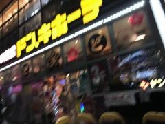 ドン・キホーテ　福岡天神本店