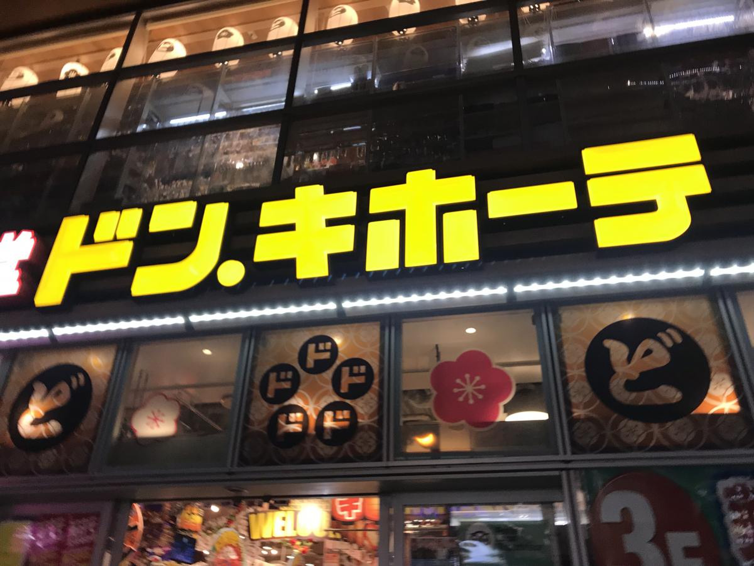 ドン キホーテ 福岡 天神 本店
