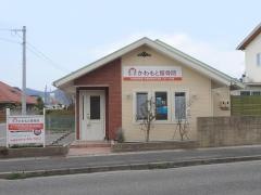 かわもと整骨院