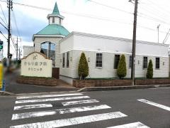 きらり皮フ科クリニック