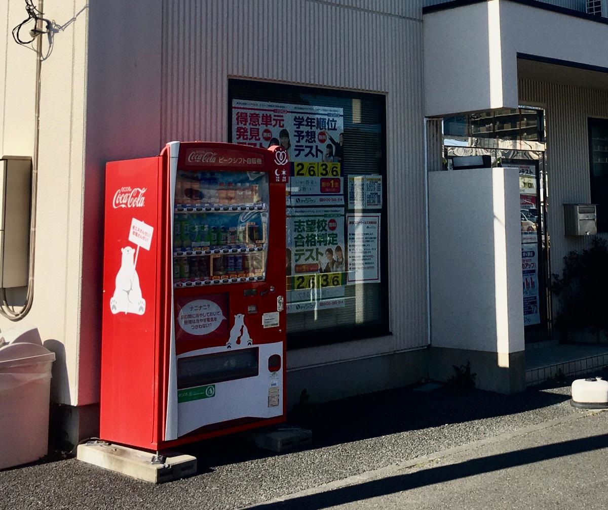 施設外観と自動販売機。