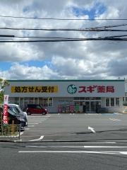 スギ薬局　土塔町店
