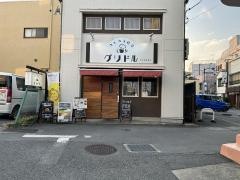 ハイカラ食堂グリドル