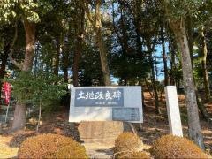 石作神社