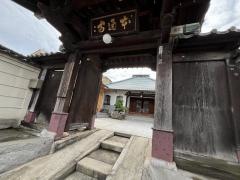 本通寺