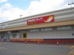 ツルハドラッグ　五稜郭店