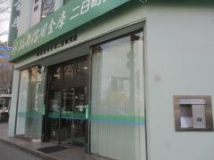 仙南信用金庫二日町支店
