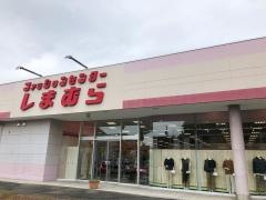 ファッションセンターしまむら　東根店