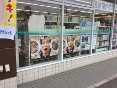 ファミリーマート　古河東二丁目店