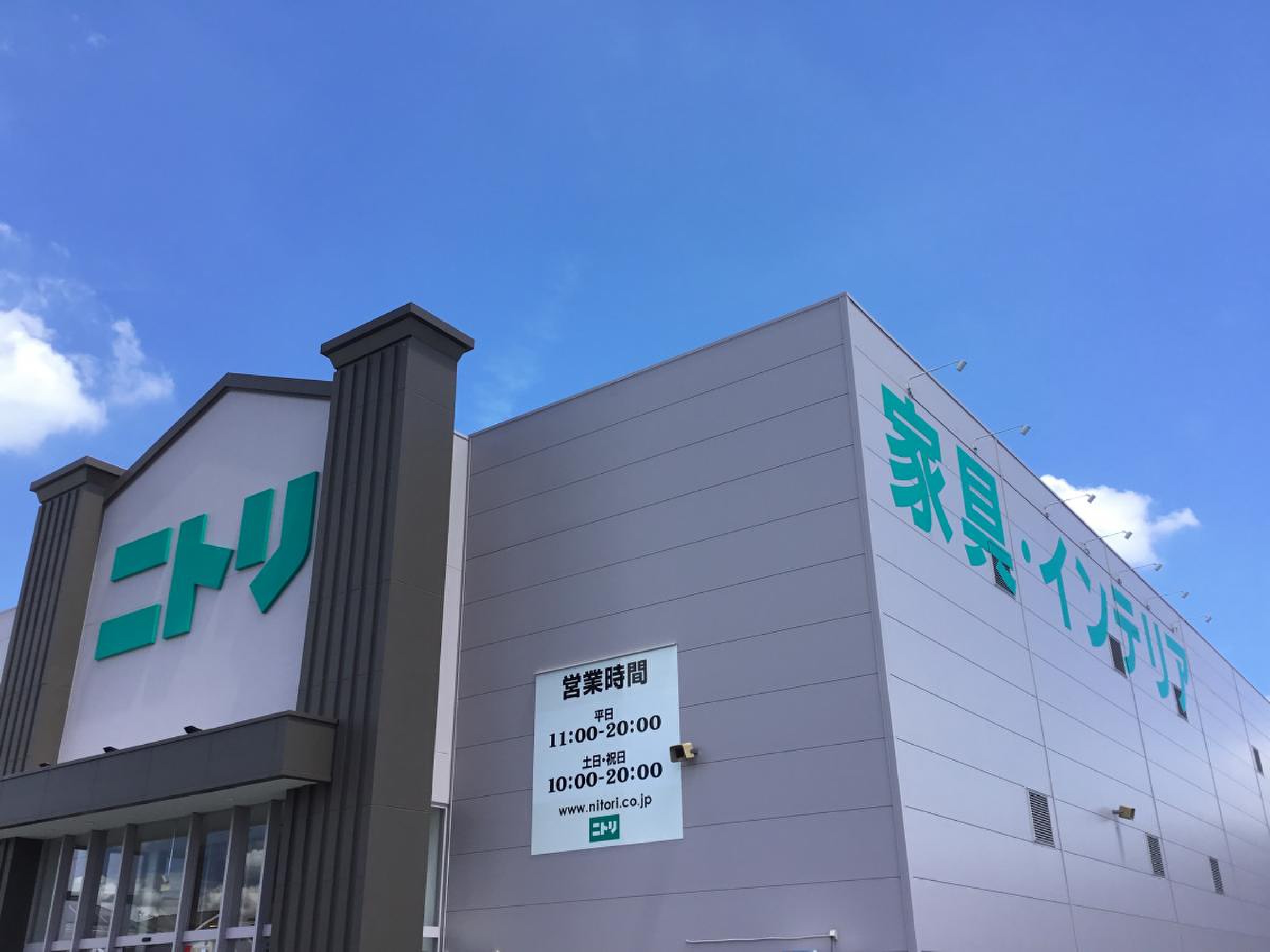 ニトリ 宇都宮 平 出店